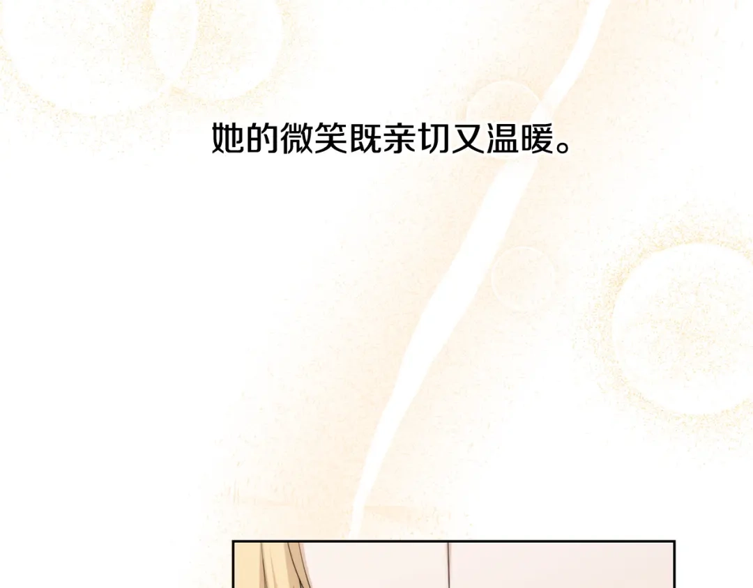 《陛下，别对我动心》第52话 记住我 第160页