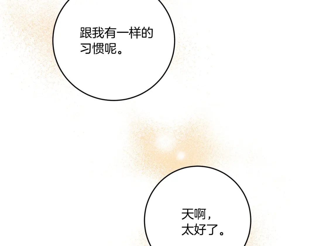 《陛下，别对我动心》第52话 记住我 第129页