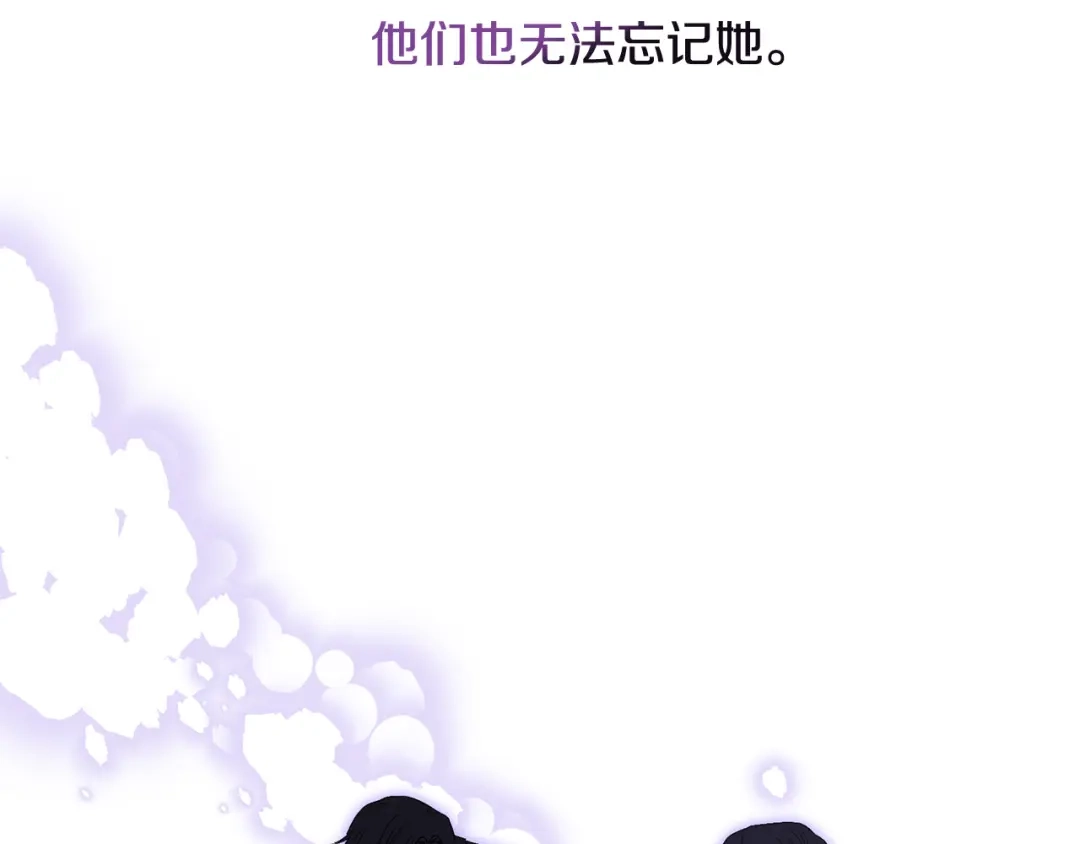 《陛下，别对我动心》第52话 记住我 第23页