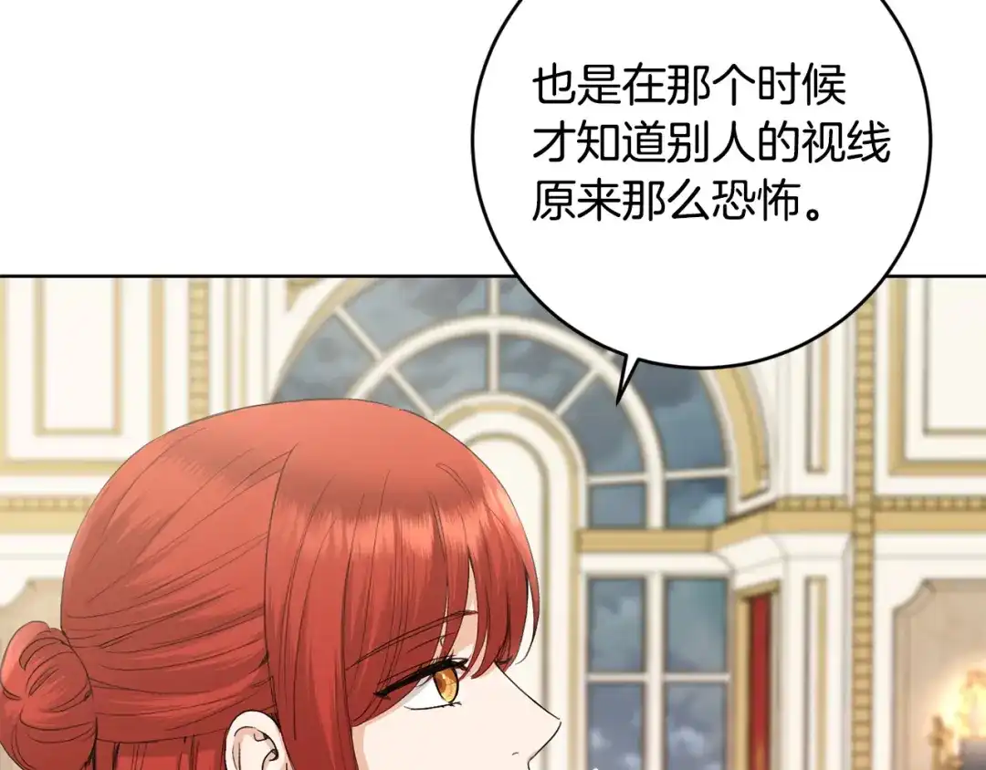 《陛下，别对我动心》第52话 记住我 第144页