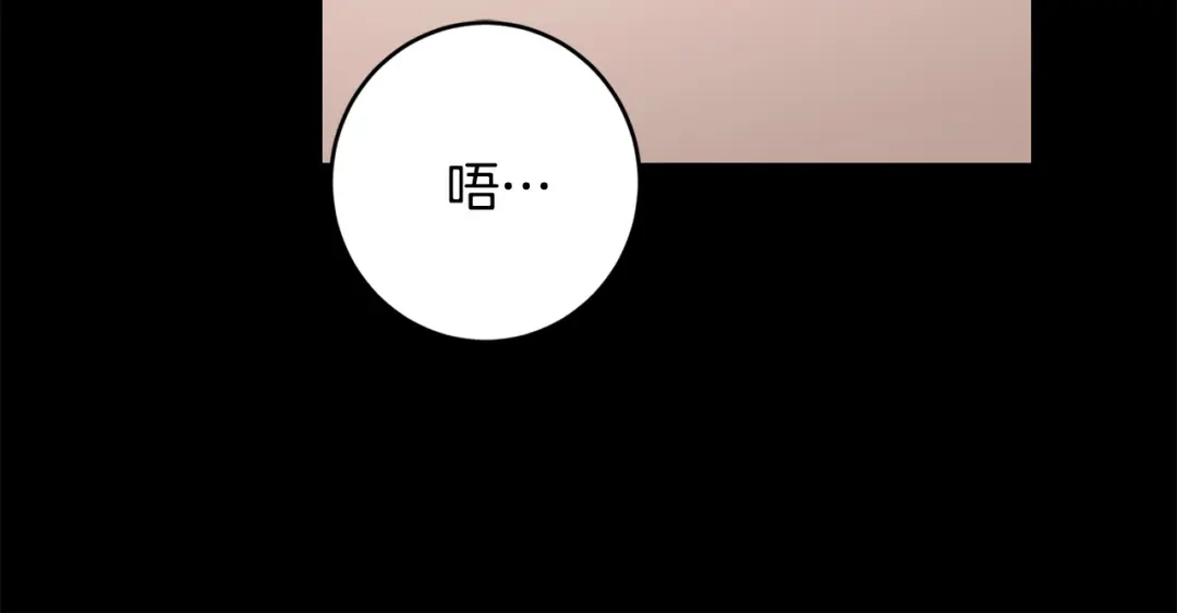 《陛下，别对我动心》第52话 记住我 第39页