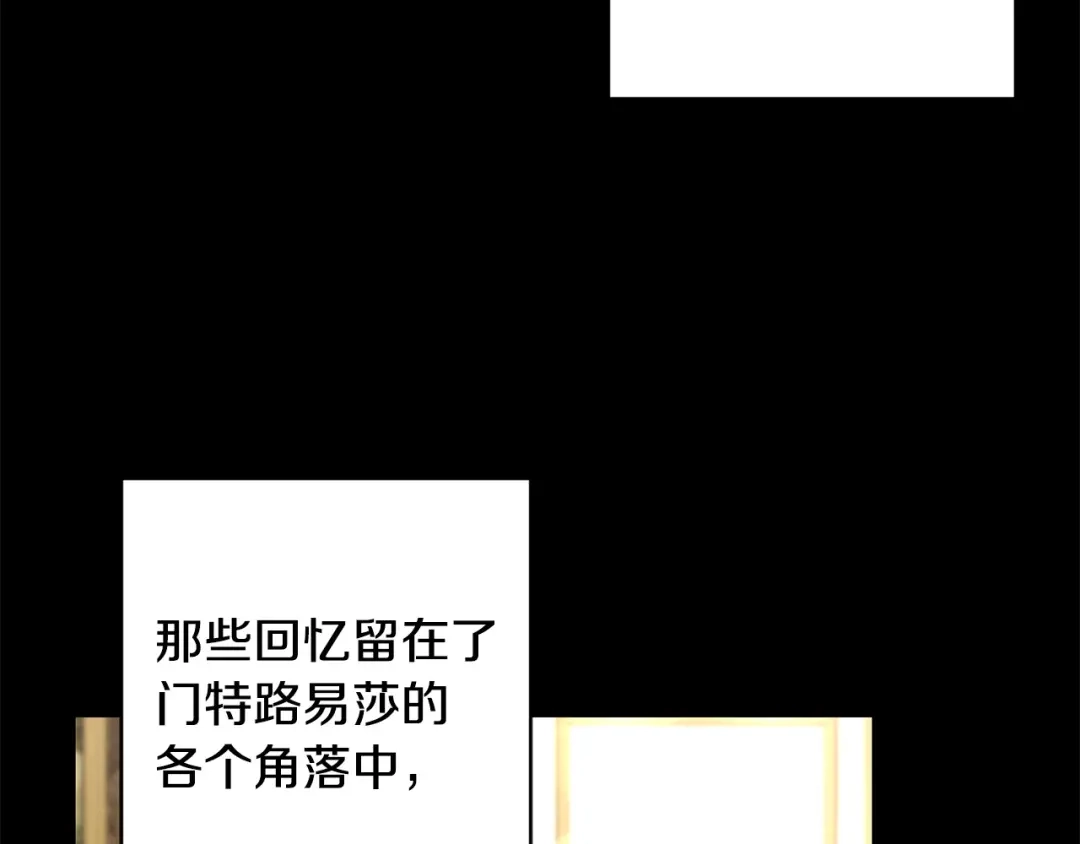 《陛下，别对我动心》第52话 记住我 第56页
