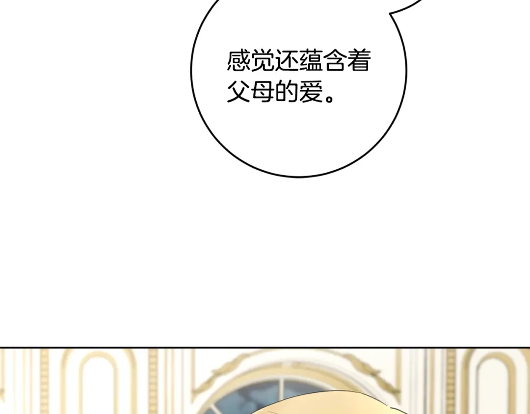 《陛下，别对我动心》第52话 记住我 第104页
