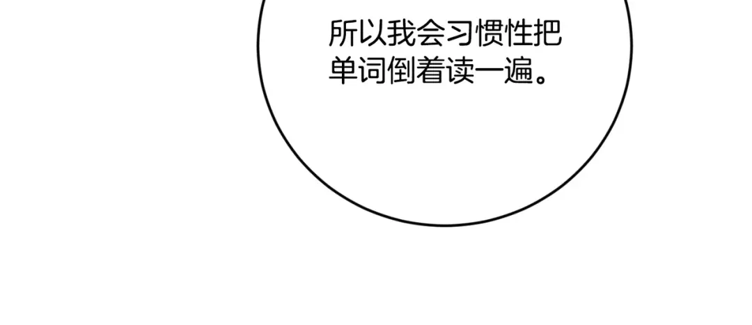 《陛下，别对我动心》第52话 记住我 第126页