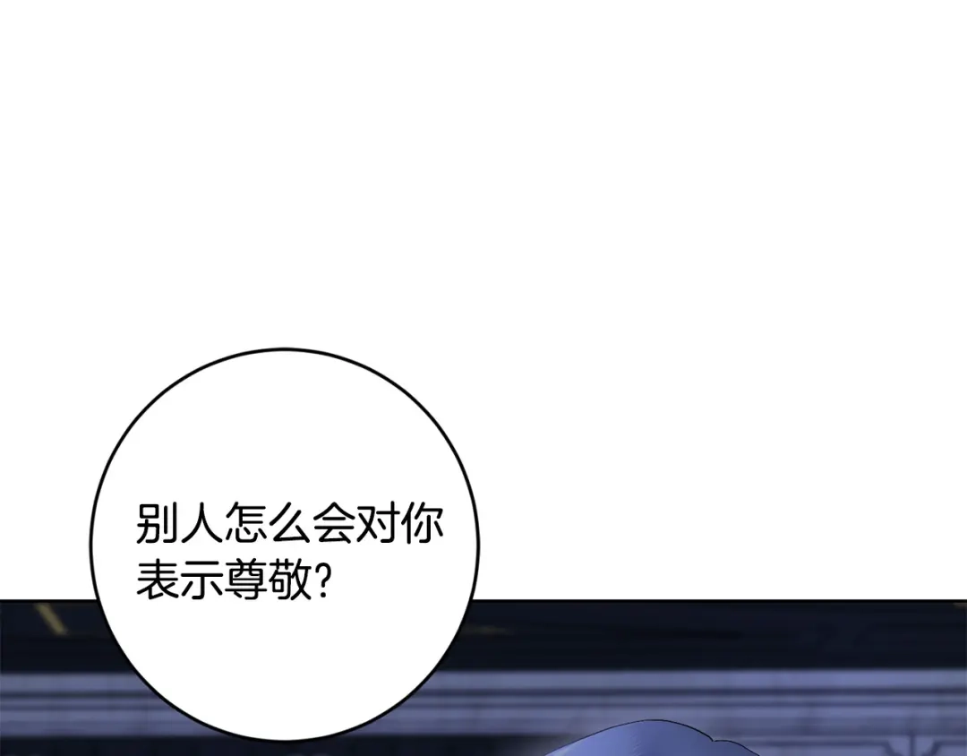 《陛下，别对我动心》第53话 父母初相遇 第75页