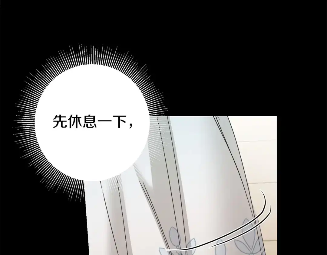 《陛下，别对我动心》第53话 父母初相遇 第135页