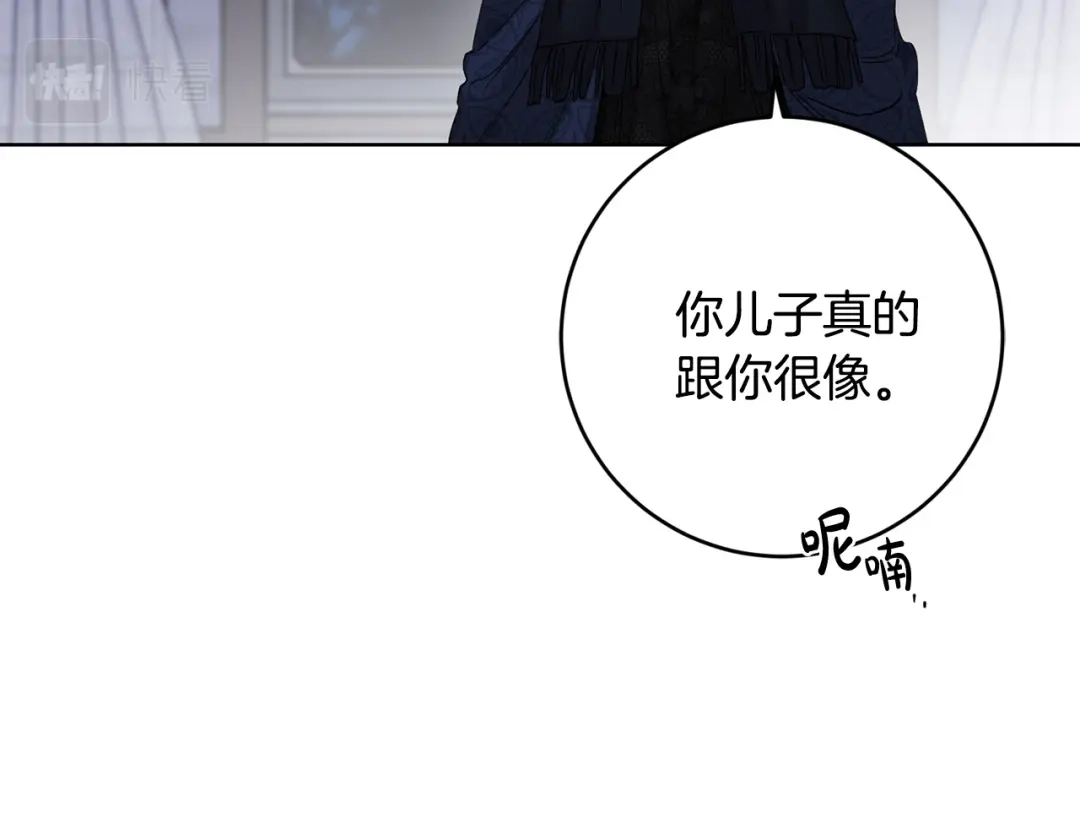 《陛下，别对我动心》第53话 父母初相遇 第94页