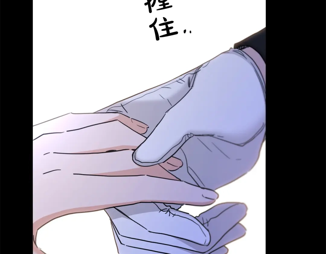 《陛下，别对我动心》第53话 父母初相遇 第164页