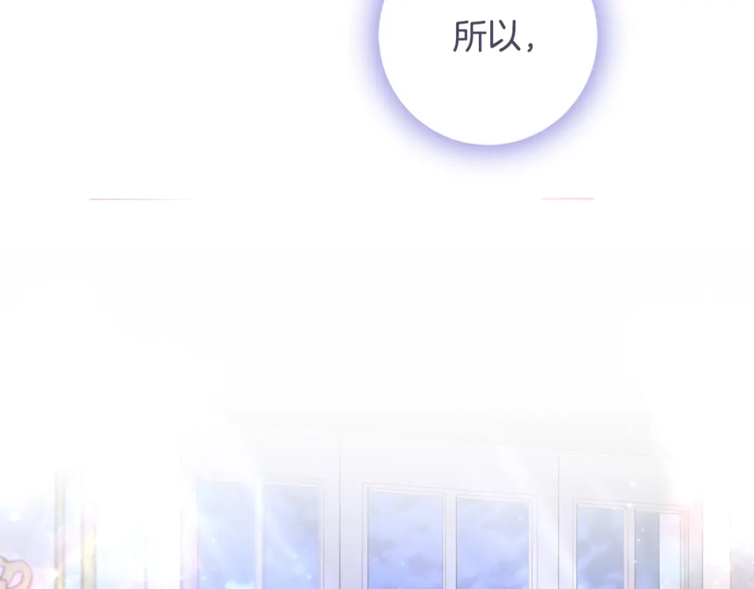 《陛下，别对我动心》第53话 父母初相遇 第36页