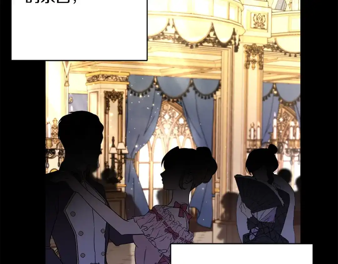 《陛下，别对我动心》第53话 父母初相遇 第103页