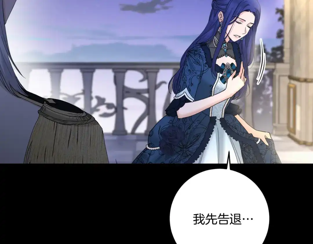 《陛下，别对我动心》第53话 父母初相遇 第155页