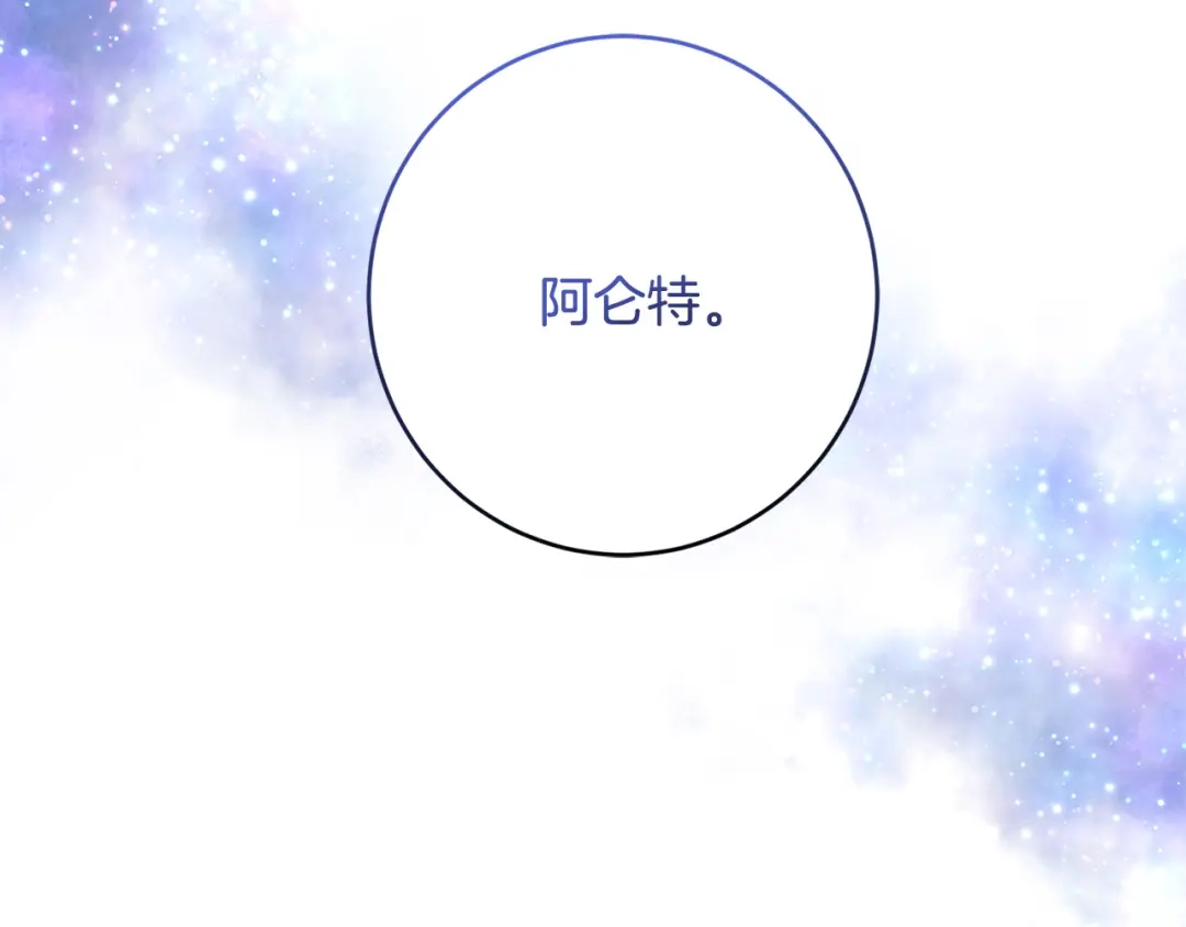 《陛下，别对我动心》第53话 父母初相遇 第47页