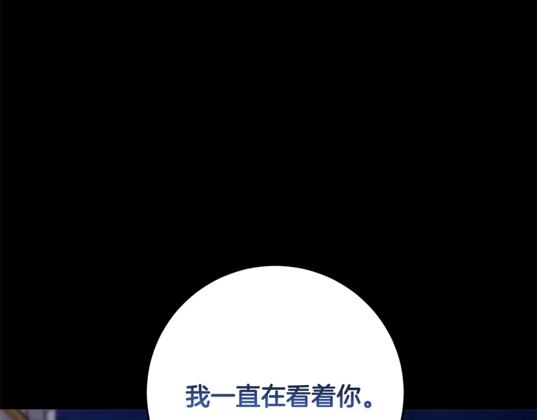 《陛下，别对我动心》第53话 父母初相遇 第169页