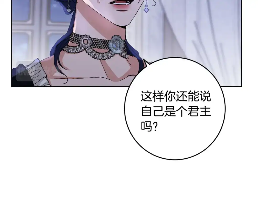 《陛下，别对我动心》第53话 父母初相遇 第79页