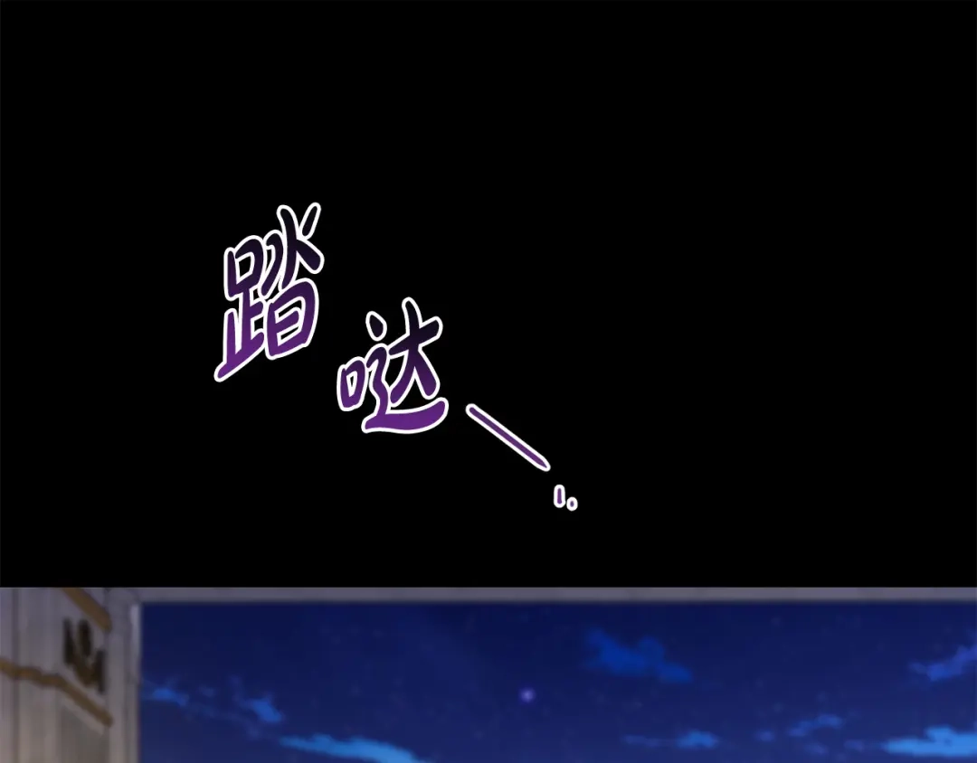 《陛下，别对我动心》第53话 父母初相遇 第161页