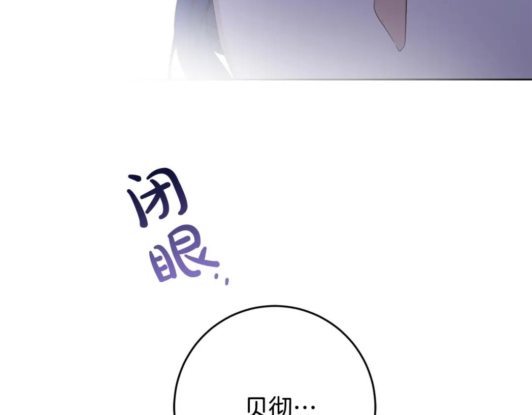 《陛下，别对我动心》第53话 父母初相遇 第96页