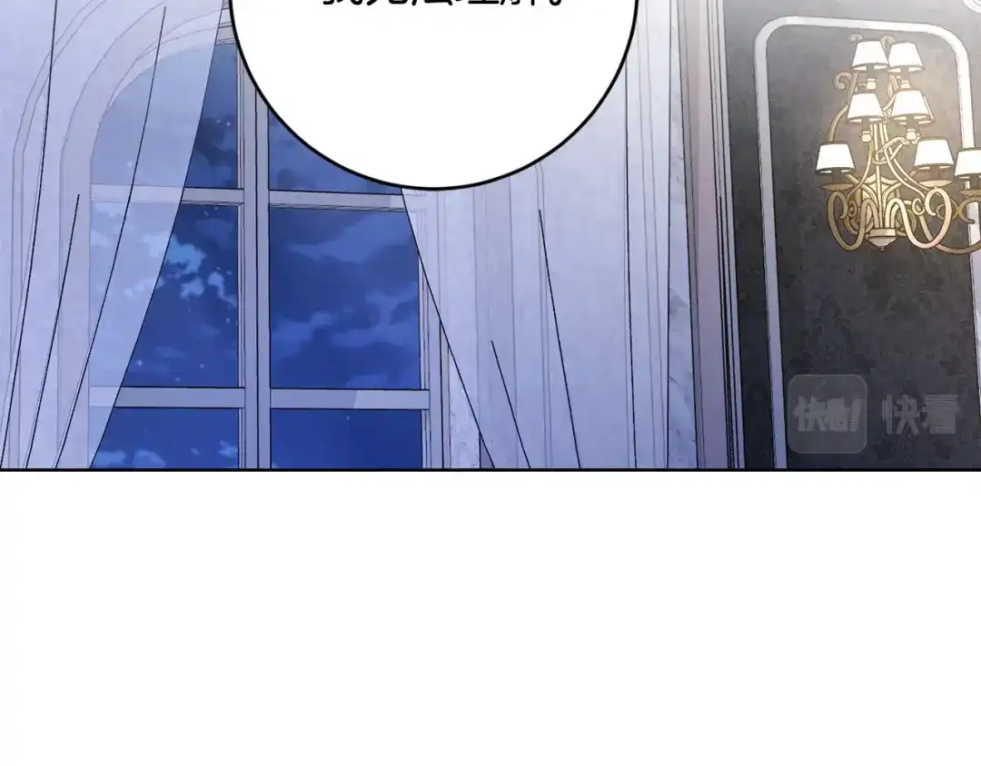 《陛下，别对我动心》第53话 父母初相遇 第54页