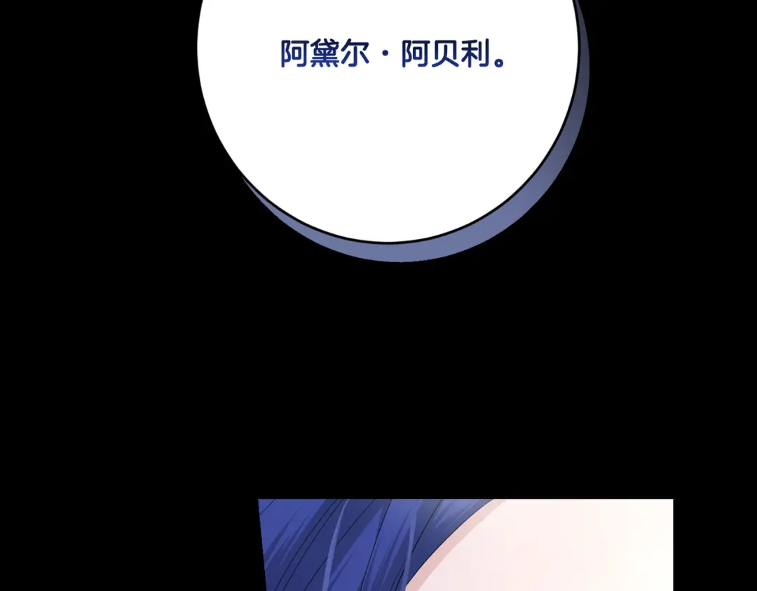 《陛下，别对我动心》第53话 父母初相遇 第158页