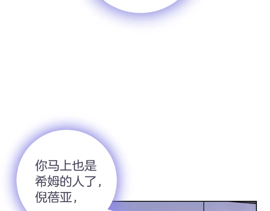 《陛下，别对我动心》第53话 父母初相遇 第39页