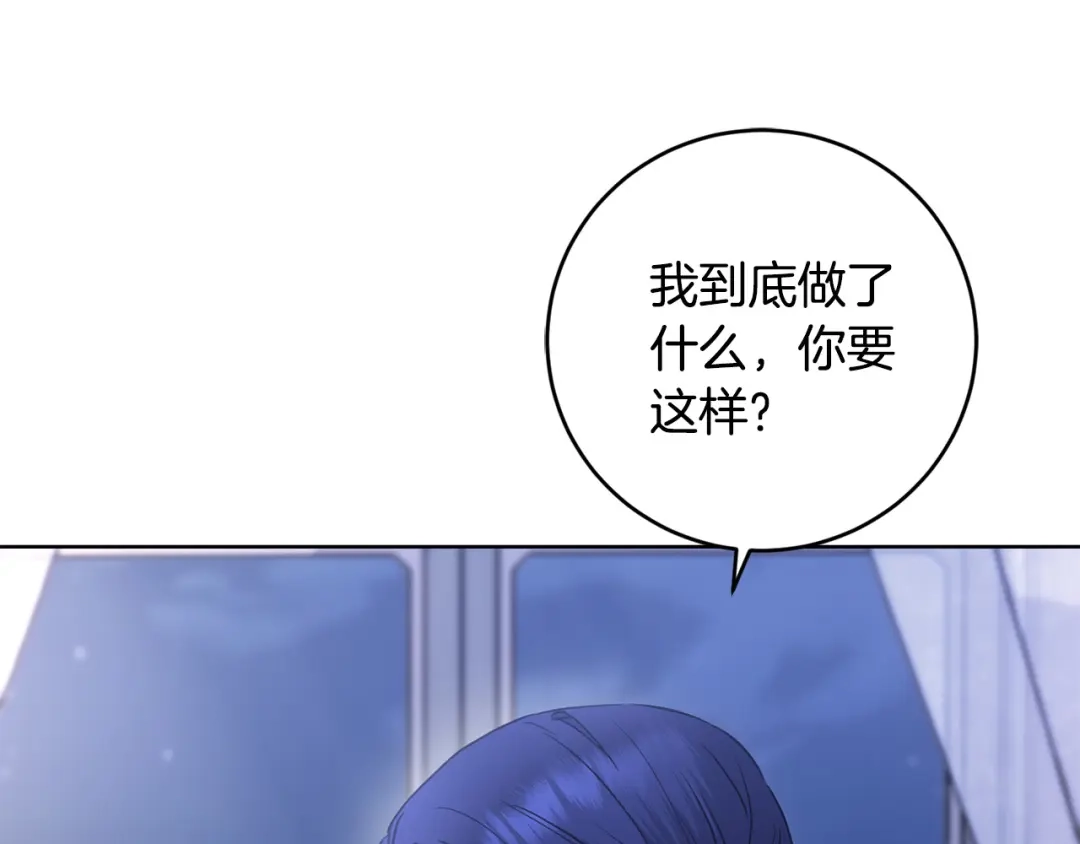 《陛下，别对我动心》第53话 父母初相遇 第55页