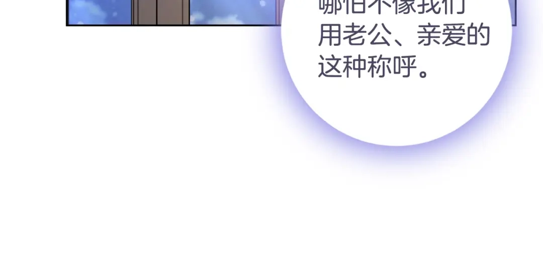 《陛下，别对我动心》第53话 父母初相遇 第41页
