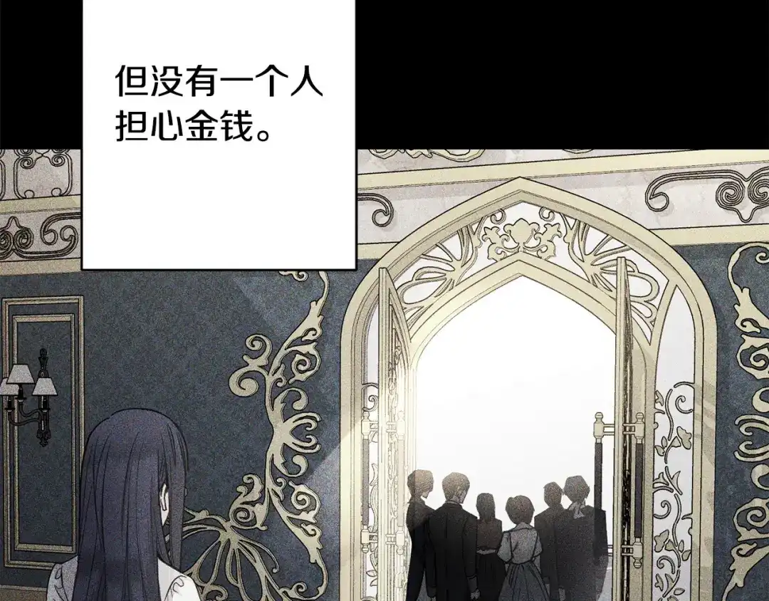 《陛下，别对我动心》第53话 父母初相遇 第130页