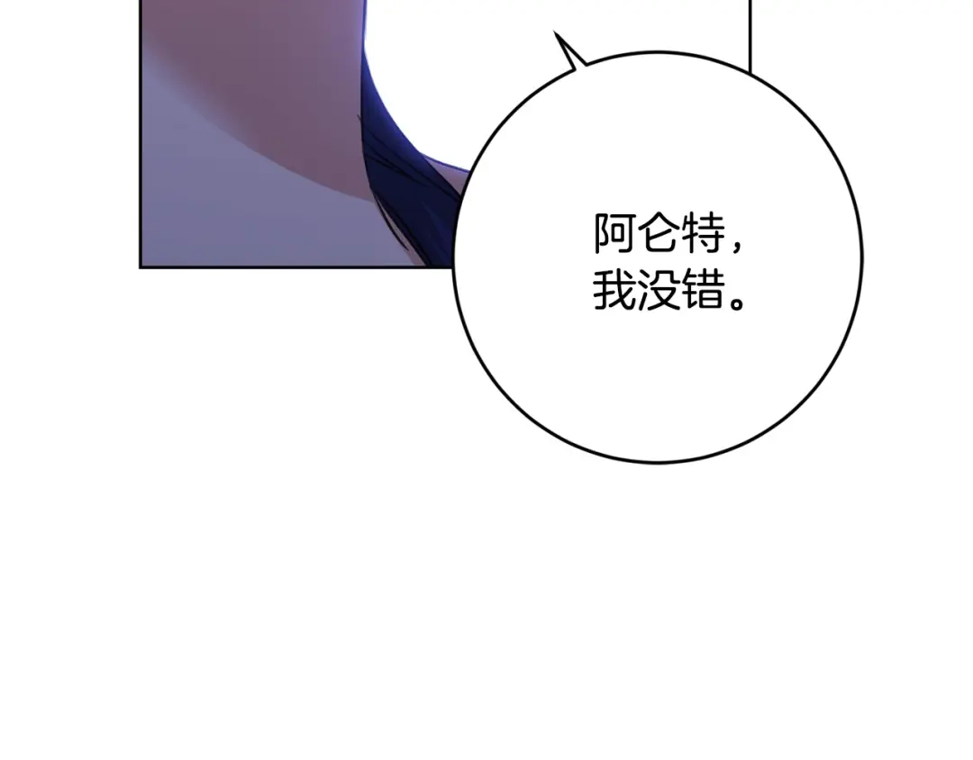 《陛下，别对我动心》第53话 父母初相遇 第71页