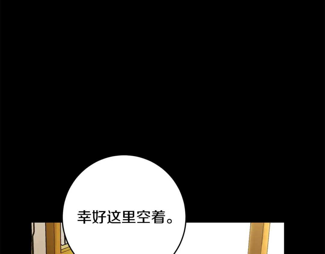 《陛下，别对我动心》第53话 父母初相遇 第139页
