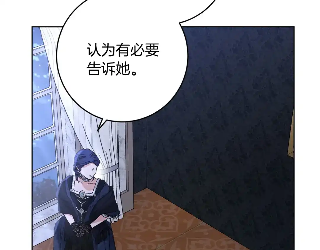 《陛下，别对我动心》第53话 父母初相遇 第60页