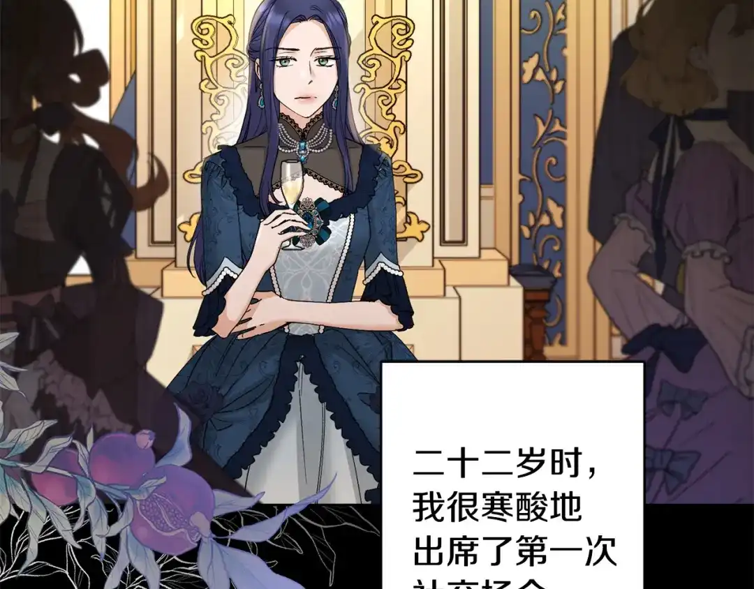 《陛下，别对我动心》第53话 父母初相遇 第106页