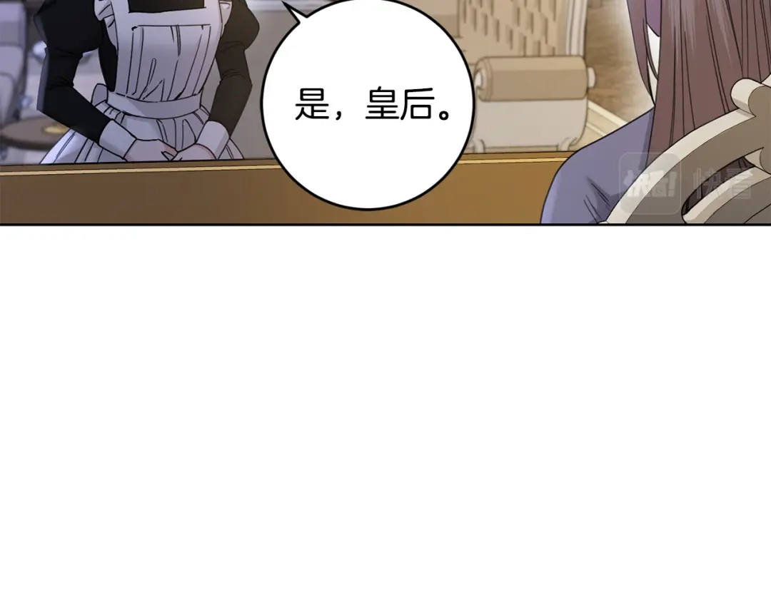 《陛下，别对我动心》第53话 父母初相遇 第8页