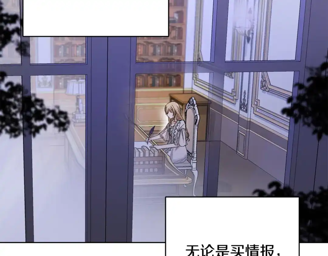 《陛下，别对我动心》第53话 父母初相遇 第13页