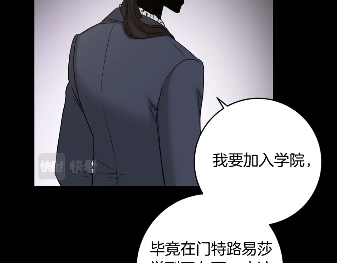 《陛下，别对我动心》第53话 父母初相遇 第127页