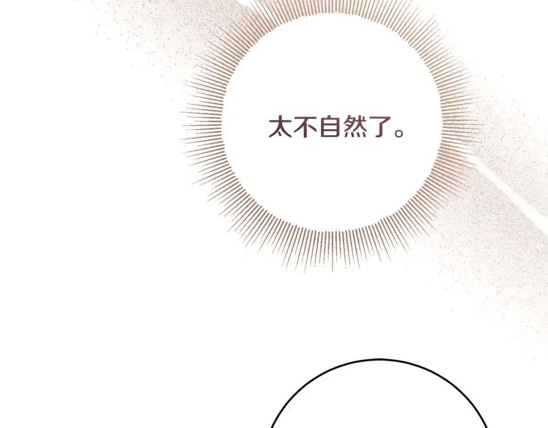 《陛下，别对我动心》第53话 父母初相遇 第28页