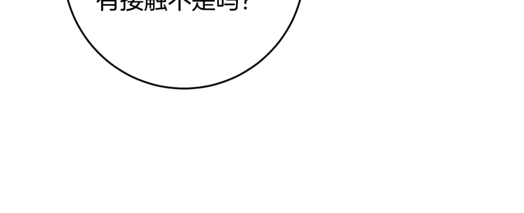 《陛下，别对我动心》第53话 父母初相遇 第22页