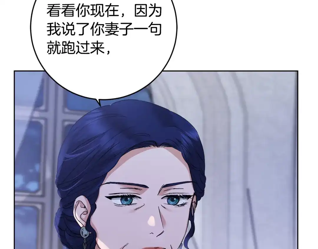 《陛下，别对我动心》第53话 父母初相遇 第78页