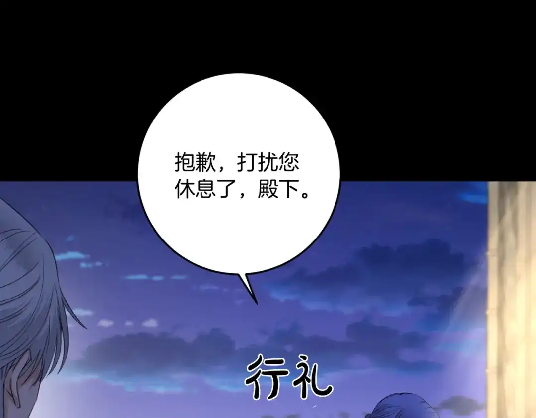 《陛下，别对我动心》第53话 父母初相遇 第154页
