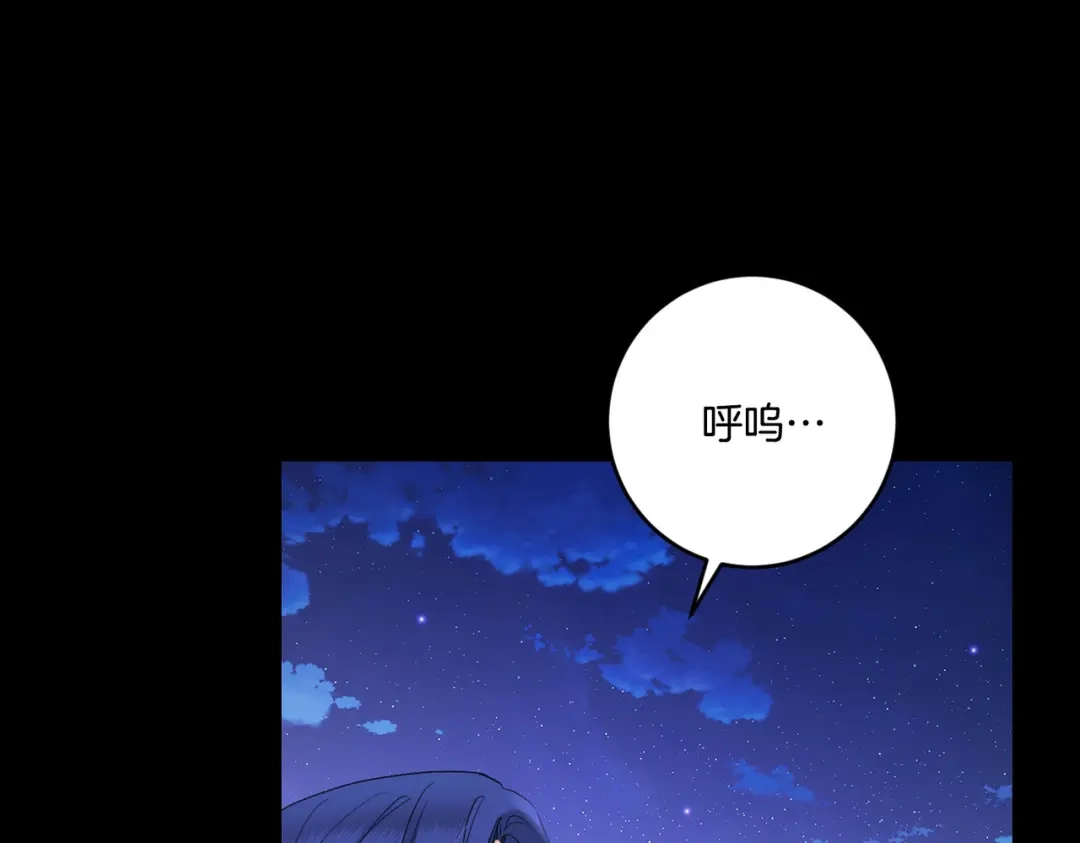 《陛下，别对我动心》第53话 父母初相遇 第144页