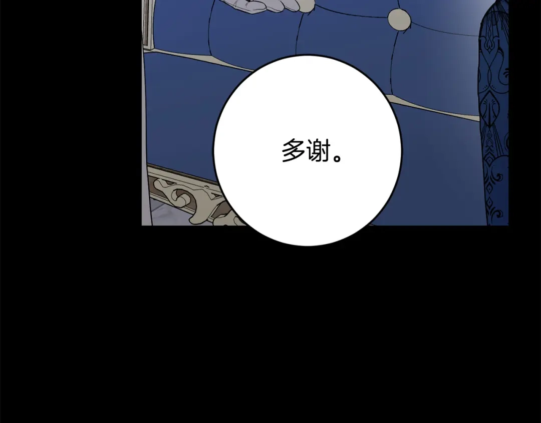 《陛下，别对我动心》第54话 印象深刻 第49页