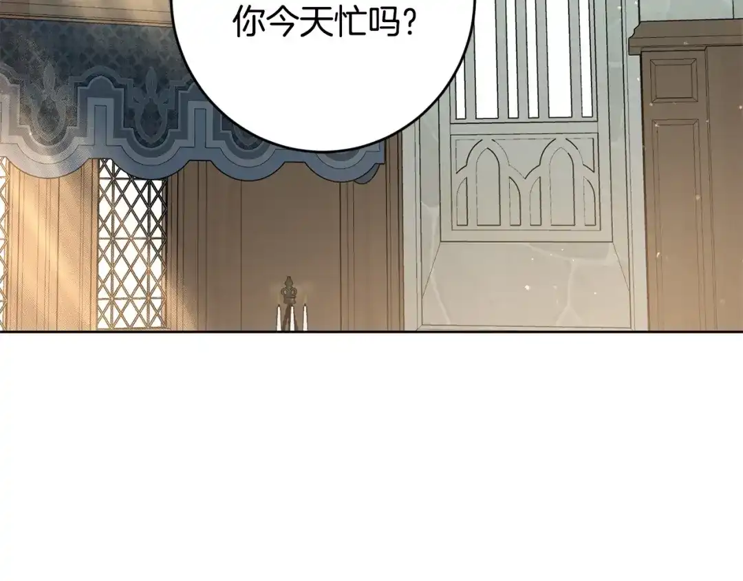 《陛下，别对我动心》第54话 印象深刻 第151页