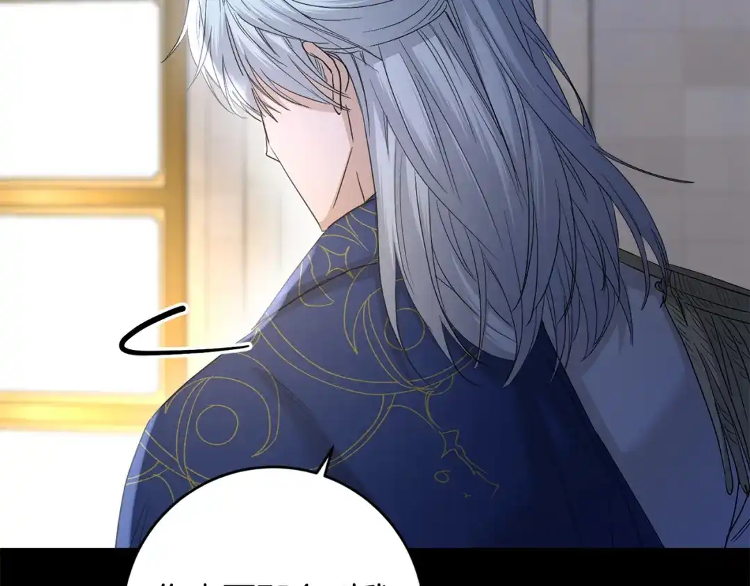 《陛下，别对我动心》第54话 印象深刻 第125页