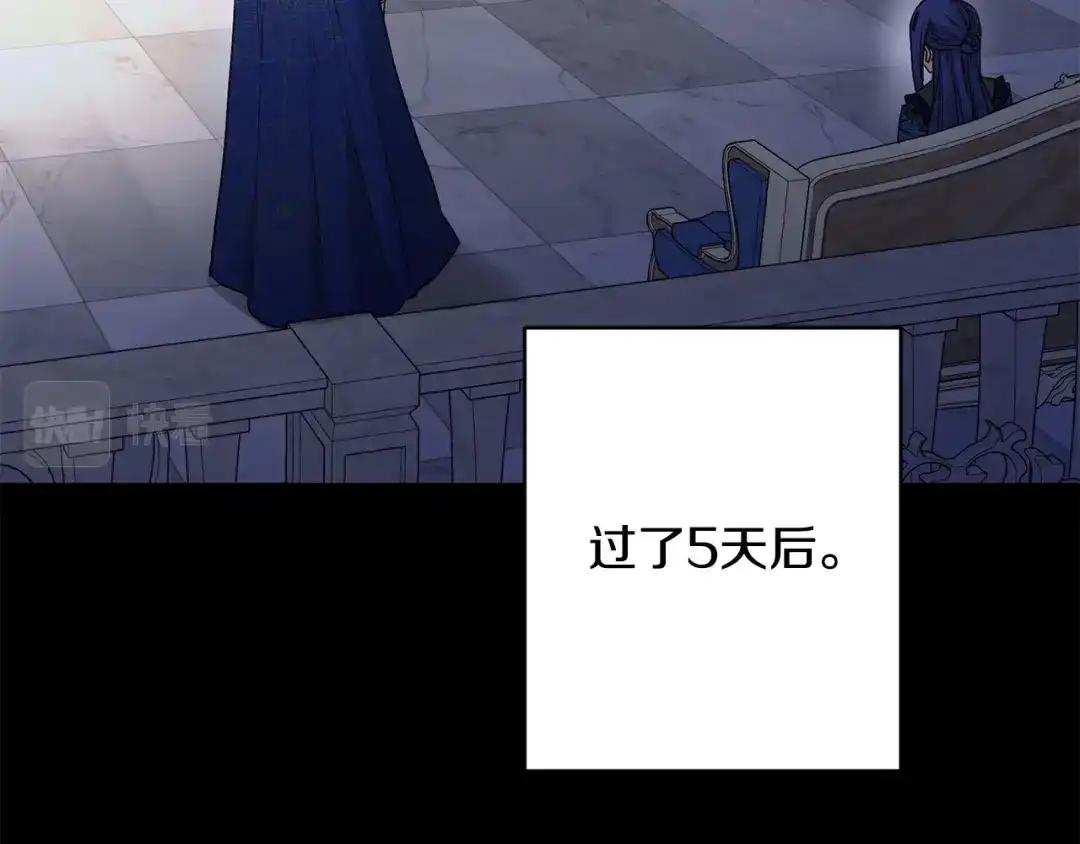 《陛下，别对我动心》第54话 印象深刻 第130页