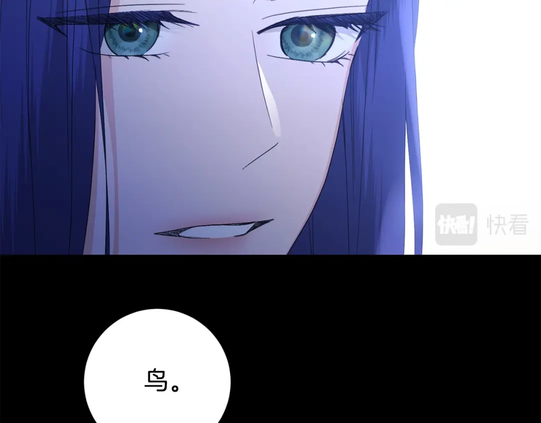 《陛下，别对我动心》第54话 印象深刻 第93页