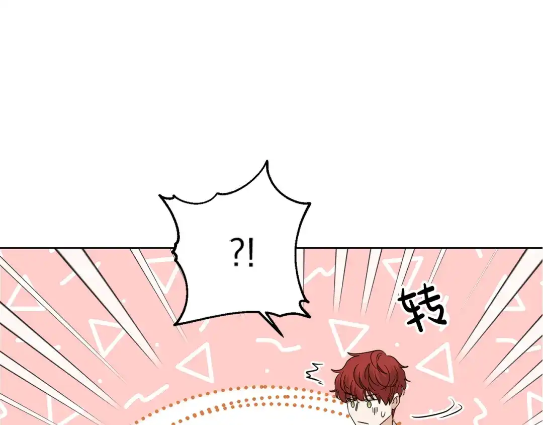 《陛下，别对我动心》第54话 印象深刻 第183页