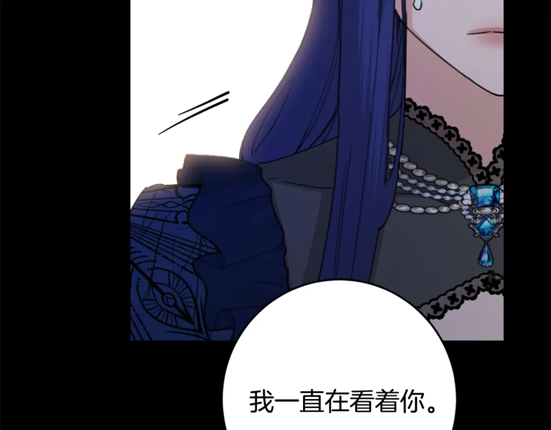 《陛下，别对我动心》第54话 印象深刻 第14页
