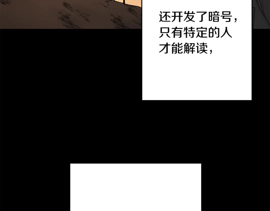《陛下，别对我动心》第54话 印象深刻 第137页