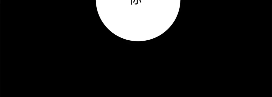 《陛下，别对我动心》第54话 印象深刻 第33页