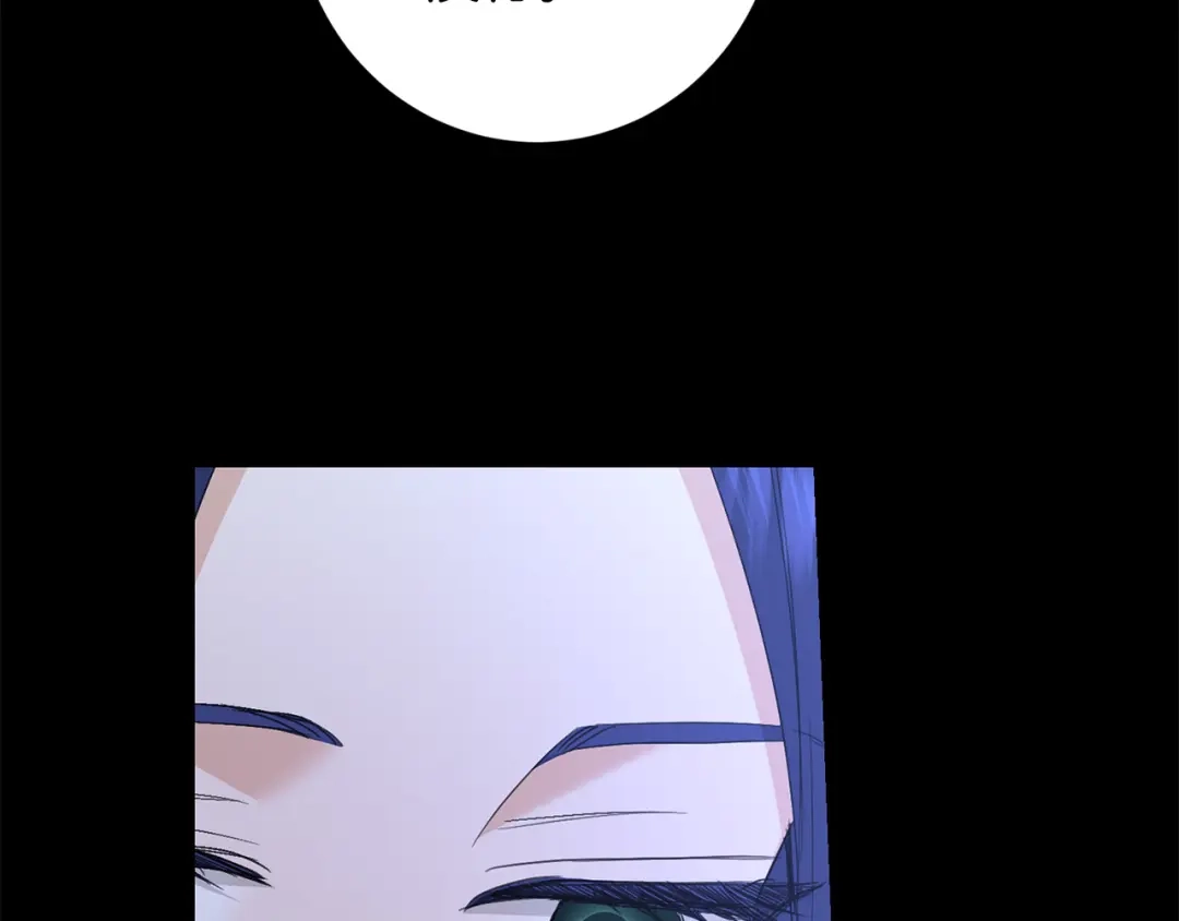 《陛下，别对我动心》第54话 印象深刻 第59页