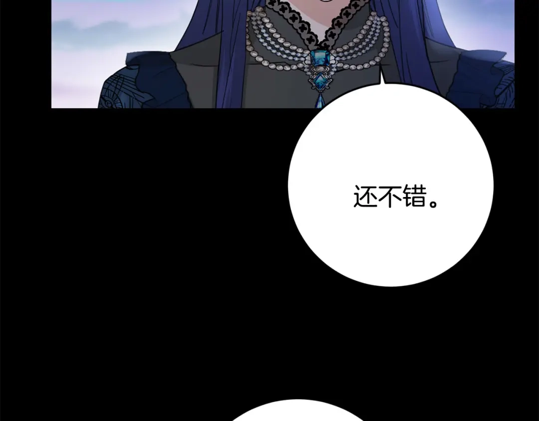 《陛下，别对我动心》第54话 印象深刻 第55页