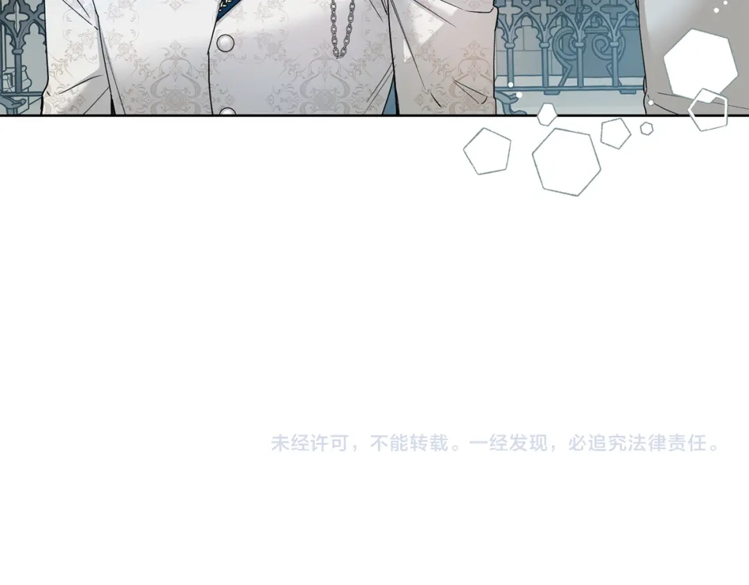 《陛下，别对我动心》第54话 印象深刻 第176页